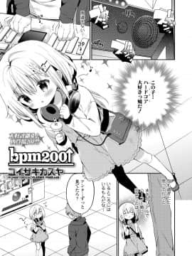 (成年コミック) [雑誌] COMIC LO 2019年2月 [DL版]_i_206