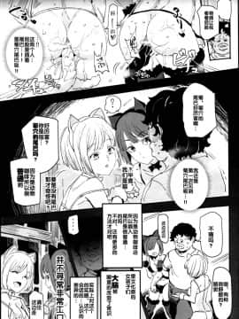 (C95) [にゅう工房 (にゅう)] 旧校舎裏文化祭＃2 ご注文は交尾ですか？動物ふれあいカフェ編 [中国翻訳]-(_15