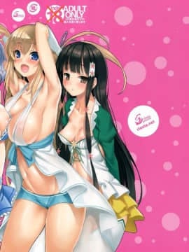 CL-orz 42 [无毒汉化组] (C87) [クレスタ (呉マサヒロ)] CL-orz42 (甘城ブリリアントパーク) 1_NT-orz42-002