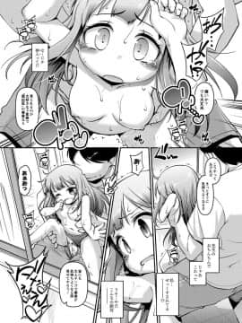 [てつ] チビッコぷにぷにペット_066