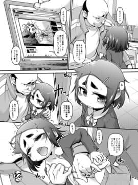 [てつ] チビッコぷにぷにペット_162