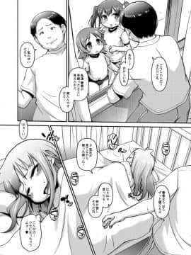 [てつ] チビッコぷにぷにペット_075