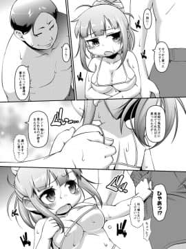 [てつ] チビッコぷにぷにペット_078