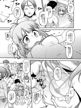 [てつ] チビッコぷにぷにペット_082