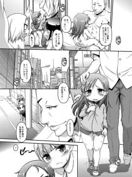 [てつ] チビッコぷにぷにペット_041