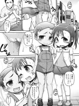 [てつ] かなりちいさいほうでしょう_081