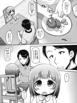 [てつ] かなりちいさいほうでしょう_084