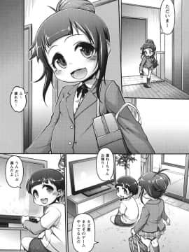 [てつ] かなりちいさいほうでしょう_117