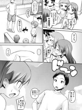 [てつ] かなりちいさいほうでしょう_043