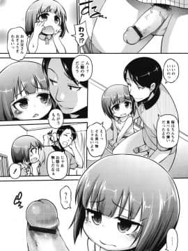 [てつ] かなりちいさいほうでしょう_085