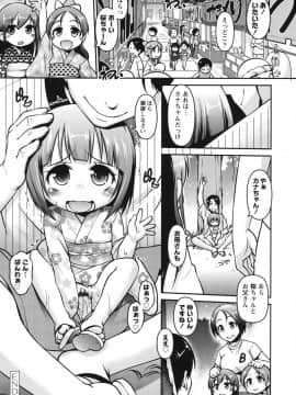 [てつ] かなりちいさいほうでしょう_099