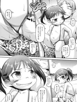 [てつ] かなりちいさいほうでしょう_102