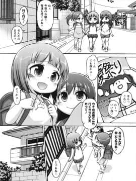 [てつ] かなりちいさいほうでしょう_083