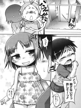 [てつ] かなりちいさいほうでしょう_159