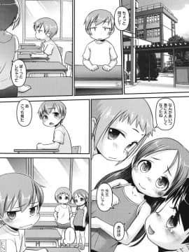 [てつ] かなりちいさいほうでしょう_061