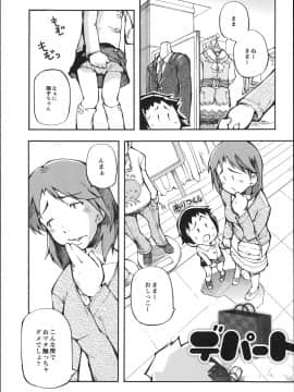 [てつ] ぷにまん娘_021