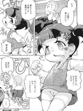 [てつ] ちびっこみっく_162