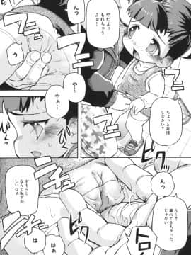 [てつ] ちびっこみっく_152