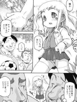 [てつ] ちびっこみっく_075