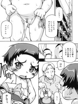 [てつ] ちびっこみっく_018