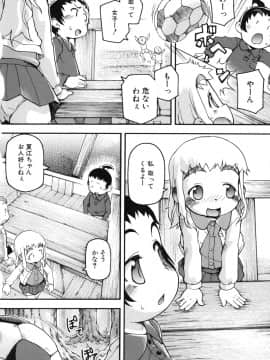 [てつ] ちびっこみっく_074