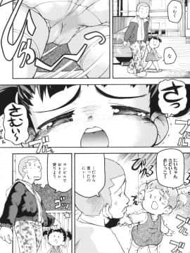 [てつ] ちびっこみっく_150