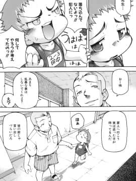 [てつ] ちびっこみっく_022