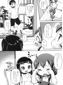 [てつ]えっちびっこ_064