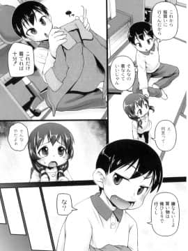 [てつ]えっちびっこ_144