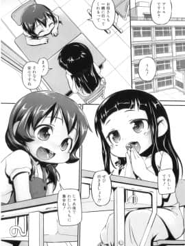 [てつ]えっちびっこ_061