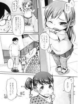 [てつ]えっちびっこ_166