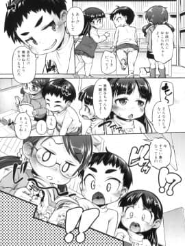 [てつ]えっちびっこ_037