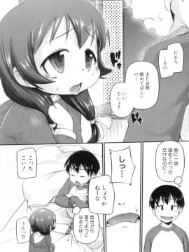 [てつ]えっちびっこ_128