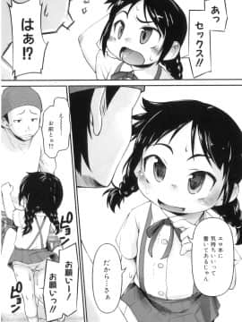 [てつ]えっちびっこ_107