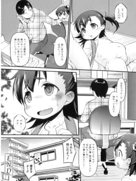 [てつ]えっちびっこ_035