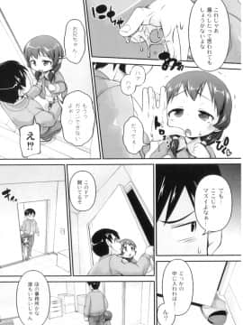 [てつ]えっちびっこ_150