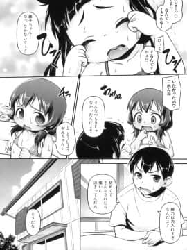 [てつ]えっちびっこ_074