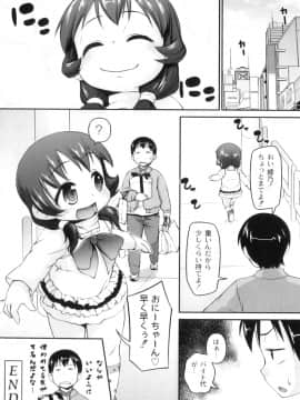 [てつ]えっちびっこ_163