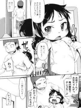 [てつ]えっちびっこ_108