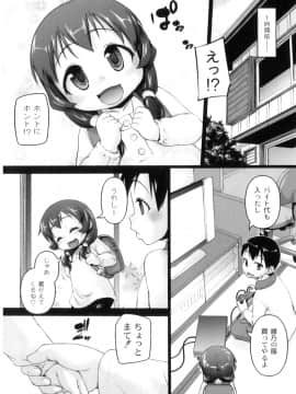 [てつ]えっちびっこ_143