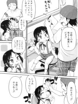 [てつ]えっちびっこ_104