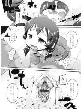 [てつ]えっちびっこ_153