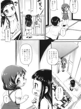 [てつ]えっちびっこ_063