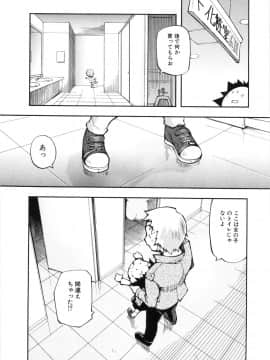 [てつ] 幼女の穴_c_019