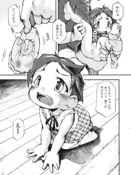 [てつ] 幼女の穴_c_069