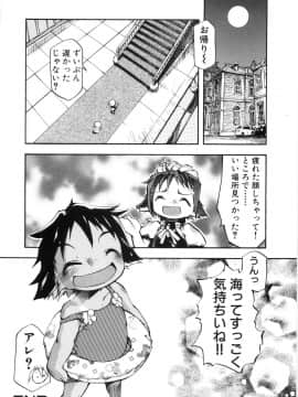 [てつ] 幼女の穴_c_096