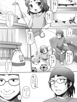 [てつ] こどもっくす_157