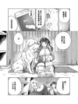 [呜喵个人汉化][天漸雅] ラブラブ獣姦ガールズ_110