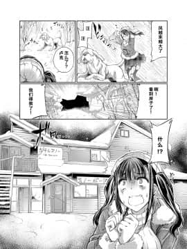 [呜喵个人汉化][天漸雅] ラブラブ獣姦ガールズ_109