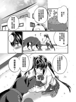 [呜喵个人汉化][天漸雅] ラブラブ獣姦ガールズ_186